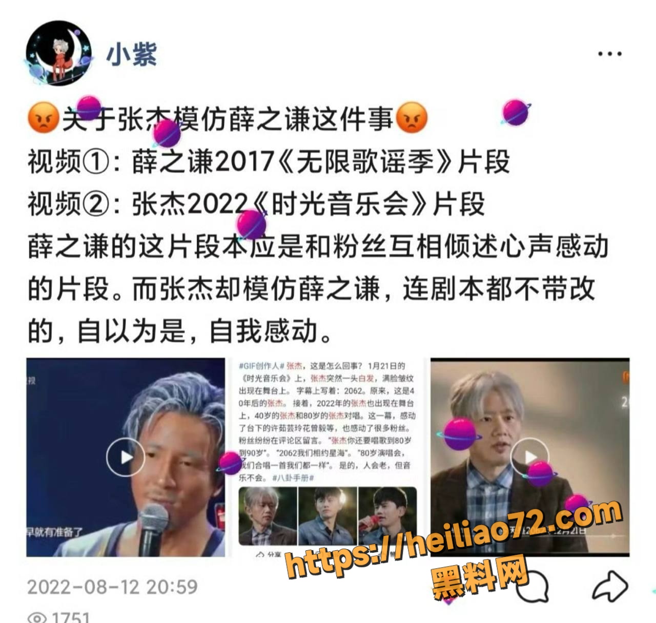 谢娜发生 4