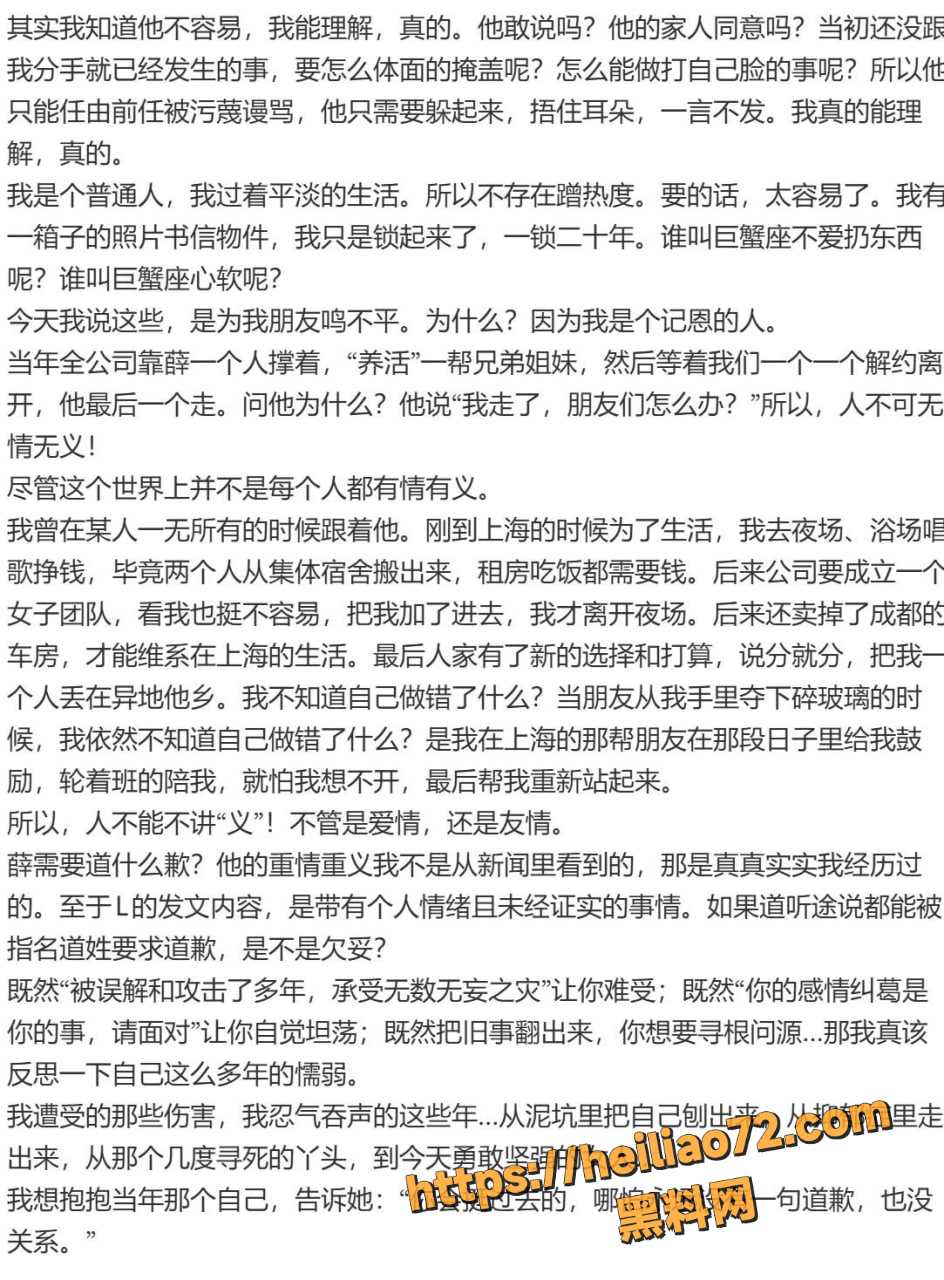 段曦爆料 2