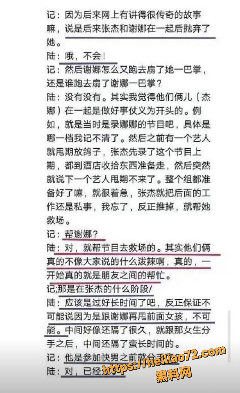 段曦爆料 4