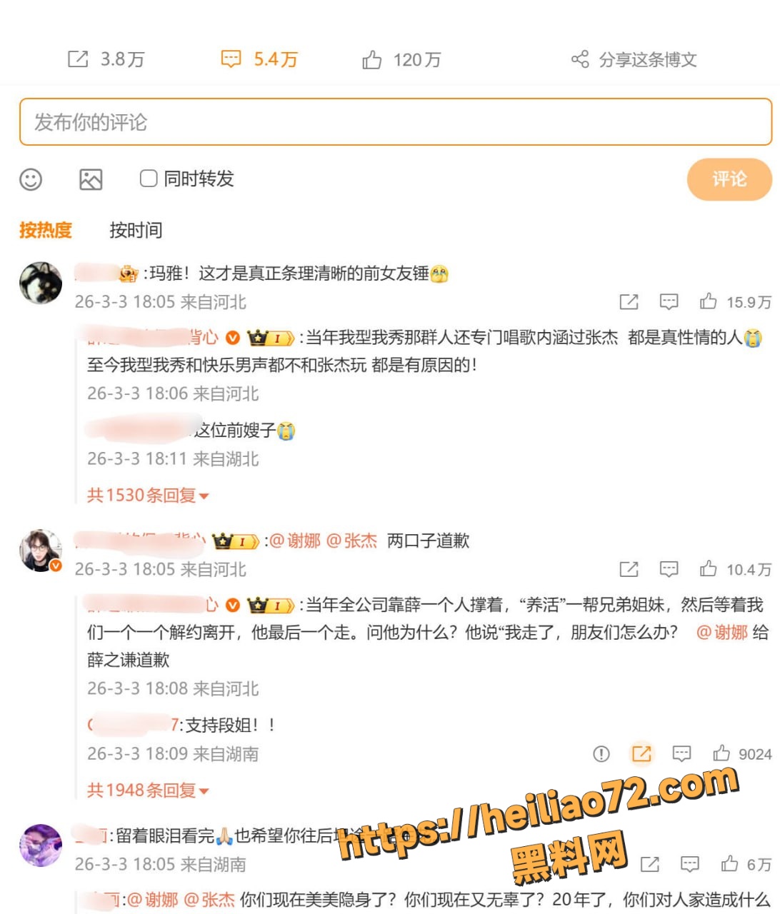 段曦爆料 5