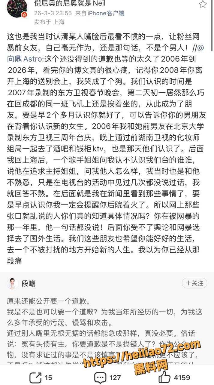 张杰前助理爆料 5