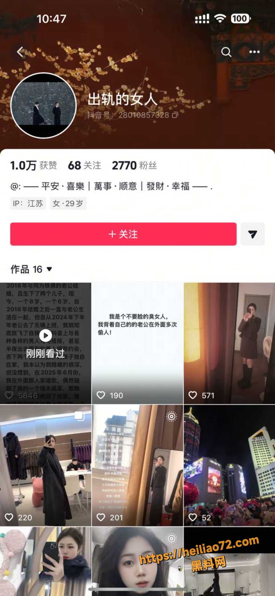 铁佛杨玲抖音自曝偷情经过1