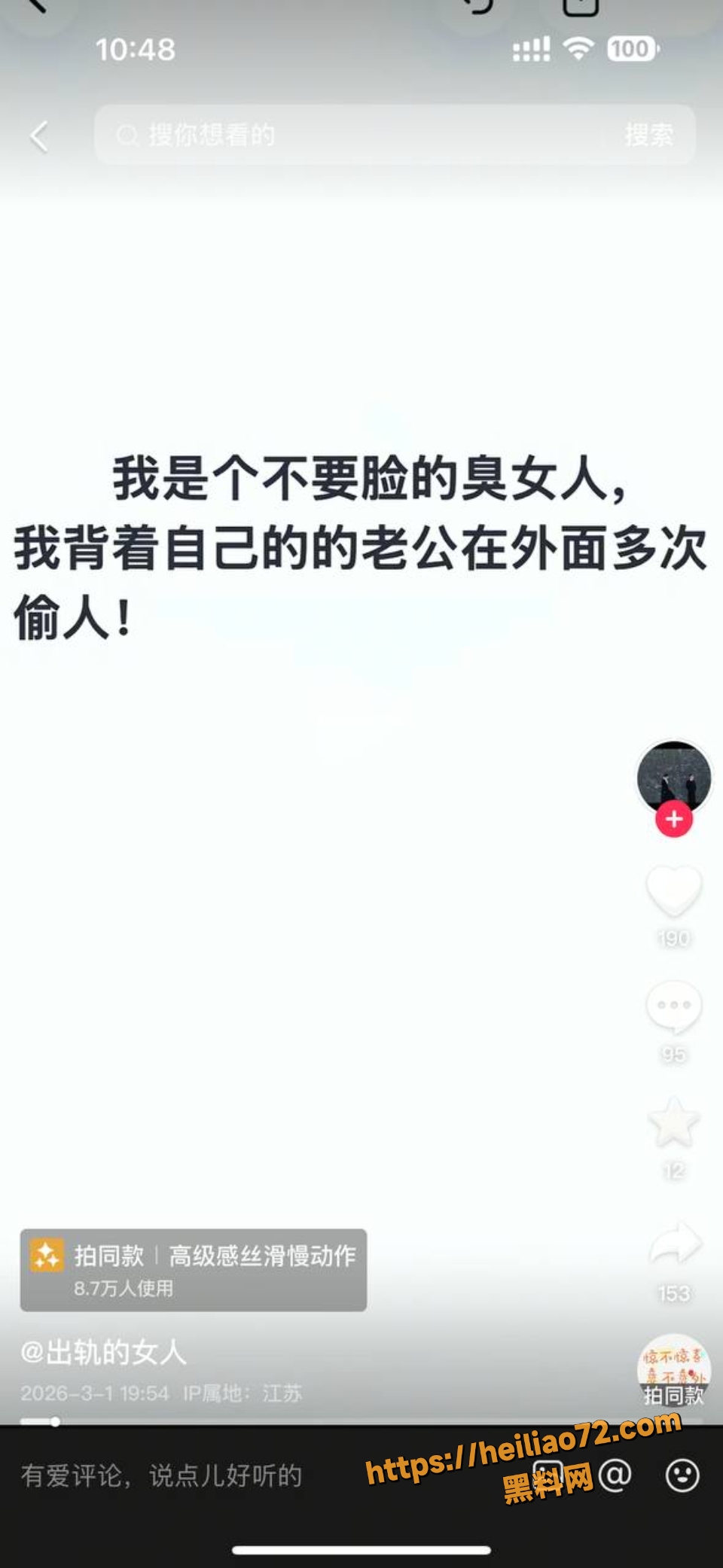 铁佛杨玲抖音自曝偷情经过2