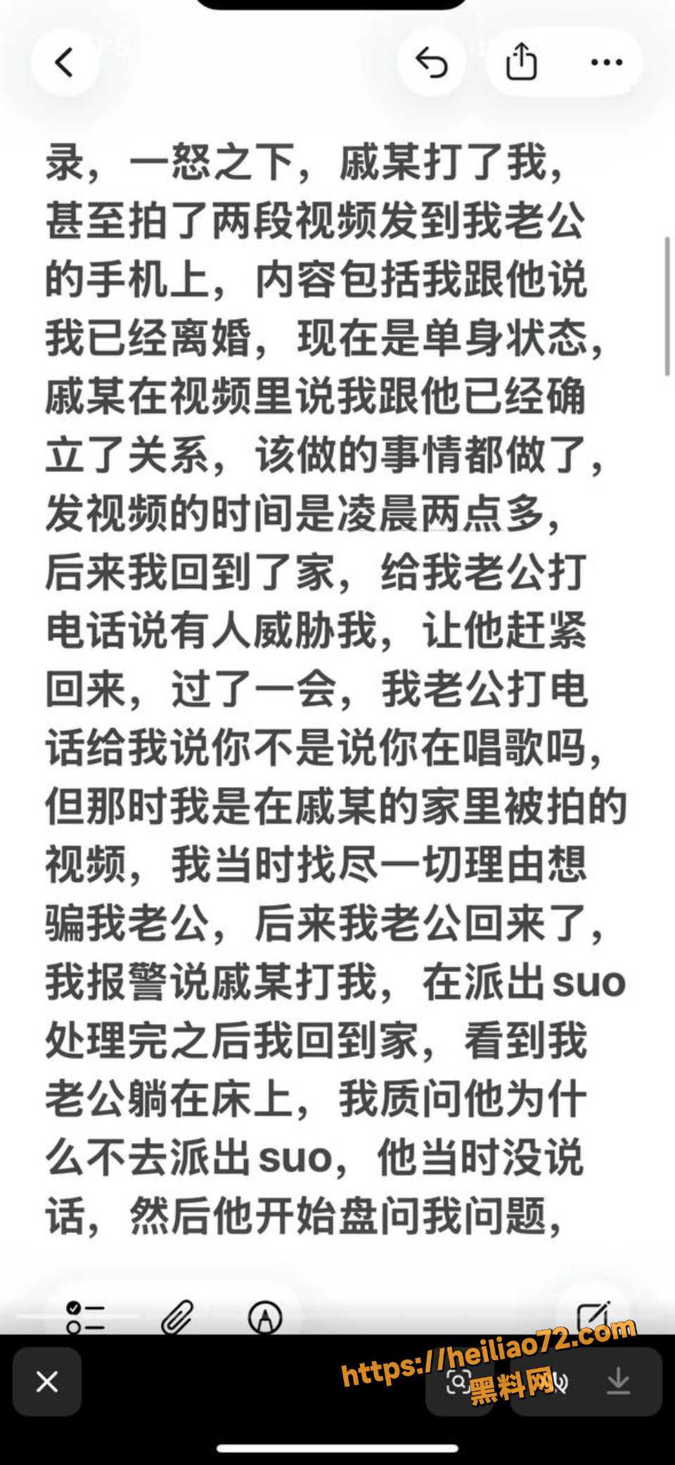 杨玲丢下俩娃跟情夫开房事件 8