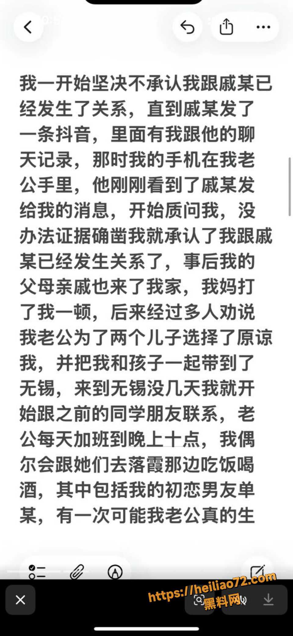 盱眙铁佛杨玲多次出轨经过曝光9