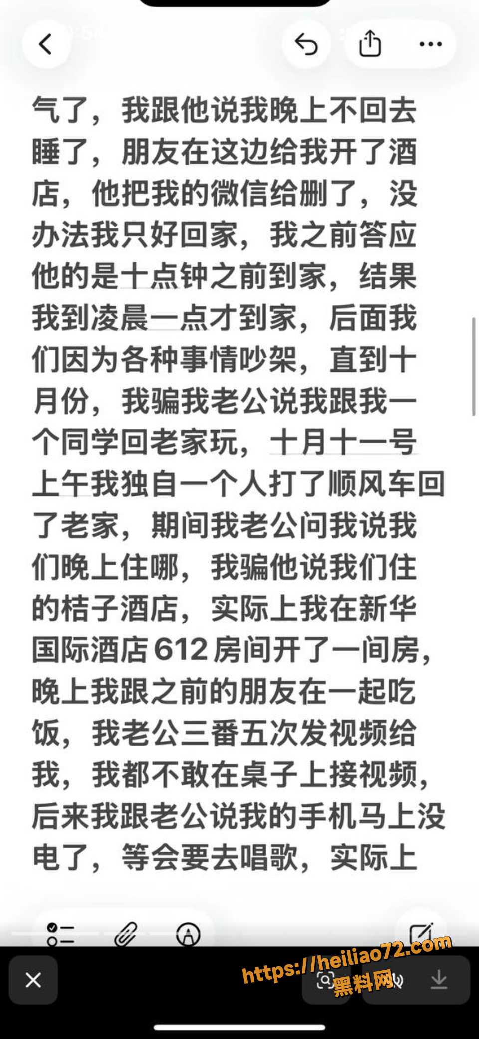 盱眙铁佛杨玲多次出轨经过曝光10