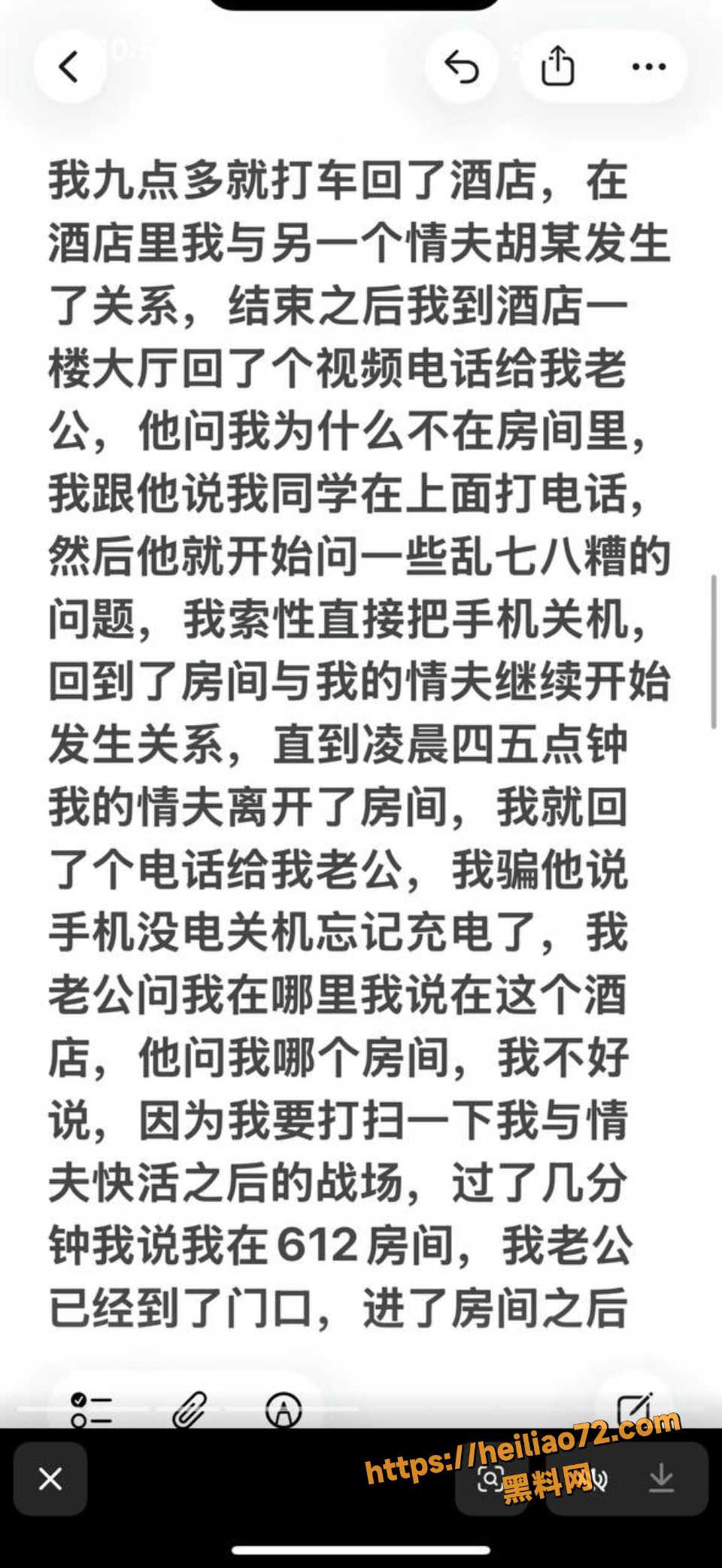 盱眙铁佛杨玲多次出轨经过曝光11