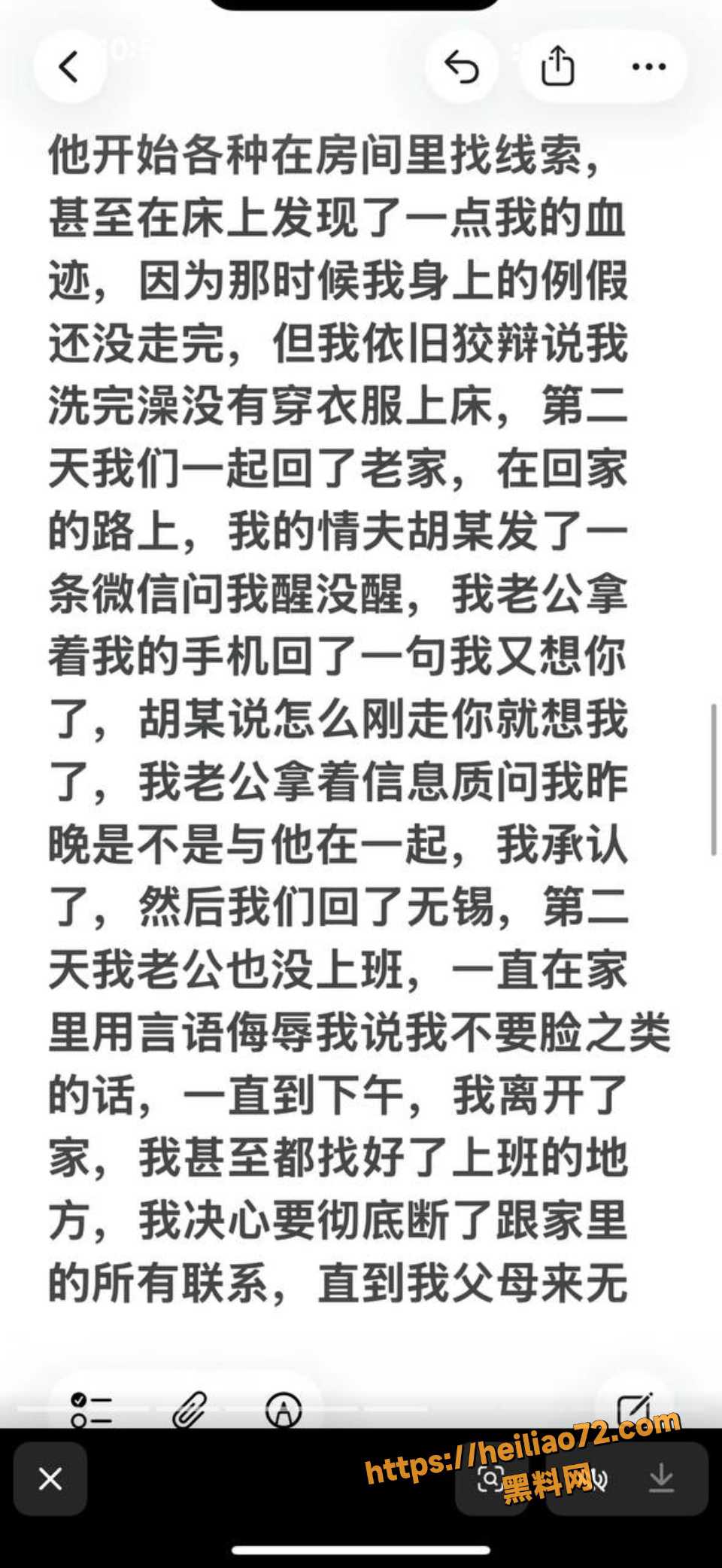 盱眙铁佛杨玲多次出轨经过曝光12