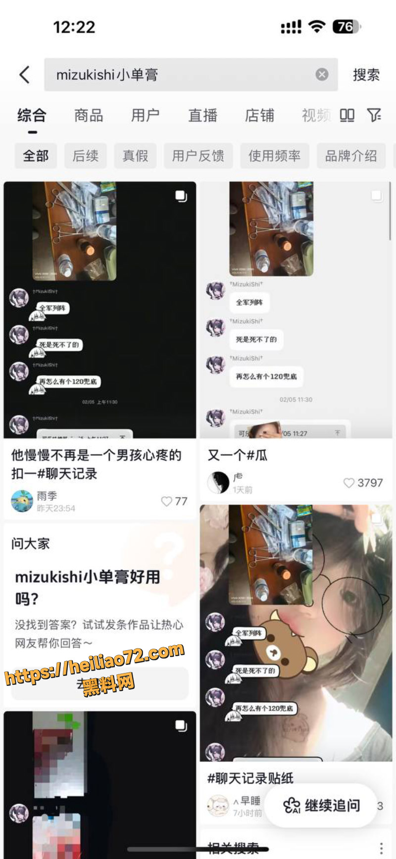 Mizukishi小单睾挥刀自残
