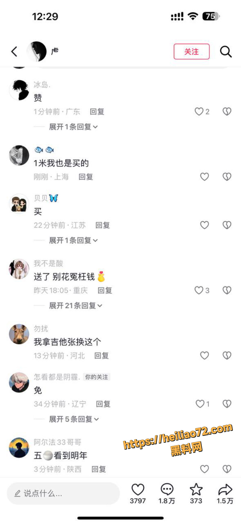 QQ群直播