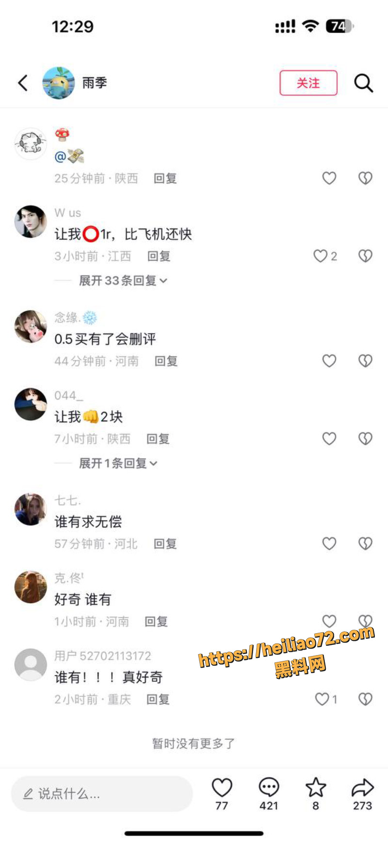 Mizukishi挥刀自残