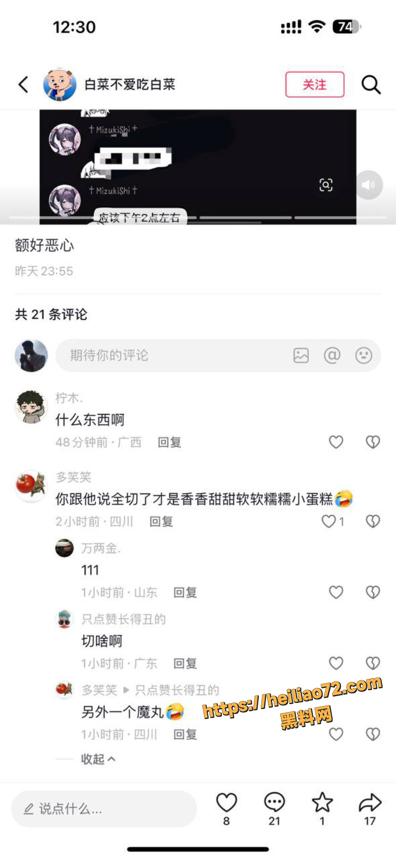 小单睾割蛋蛋