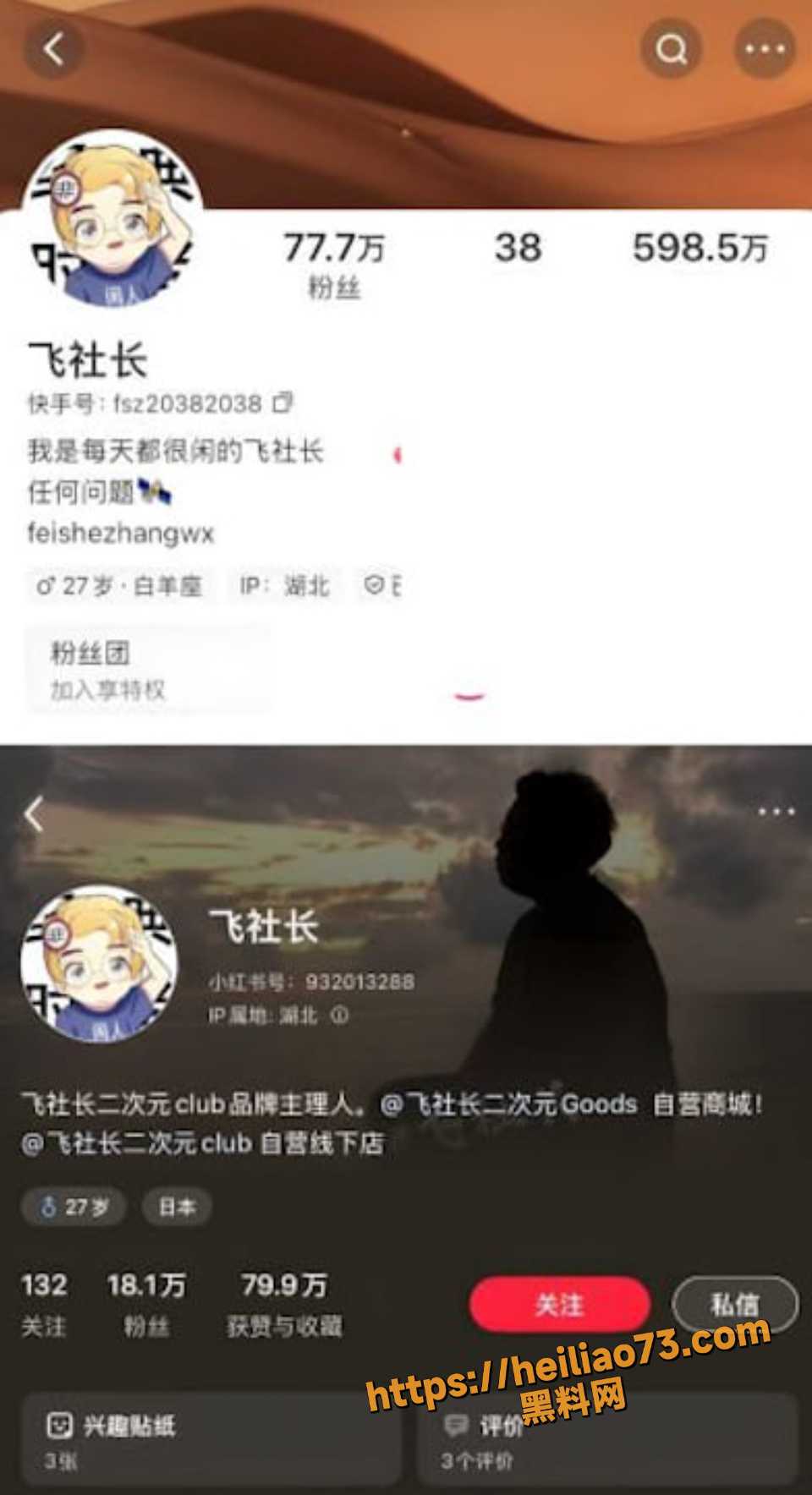 百万粉丝飞社长母亲开庭实录2