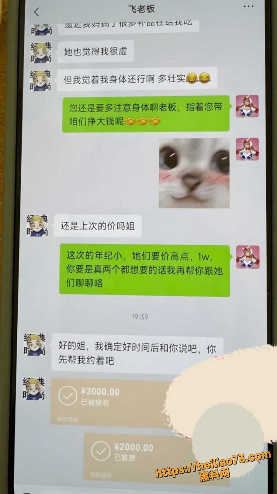 抖音飞社长招嫖黑料14