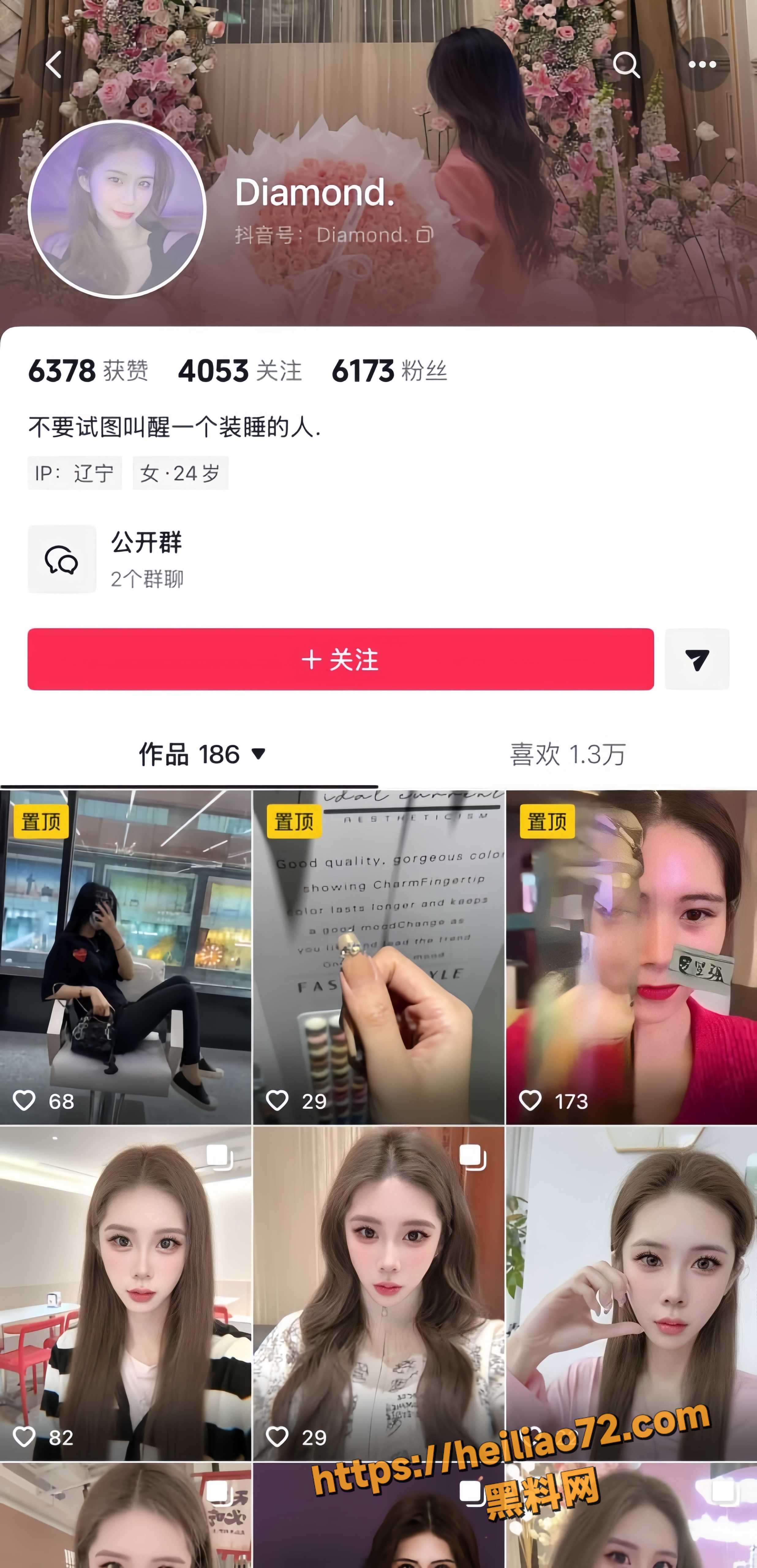 抖音Diamond露点涨粉视频1