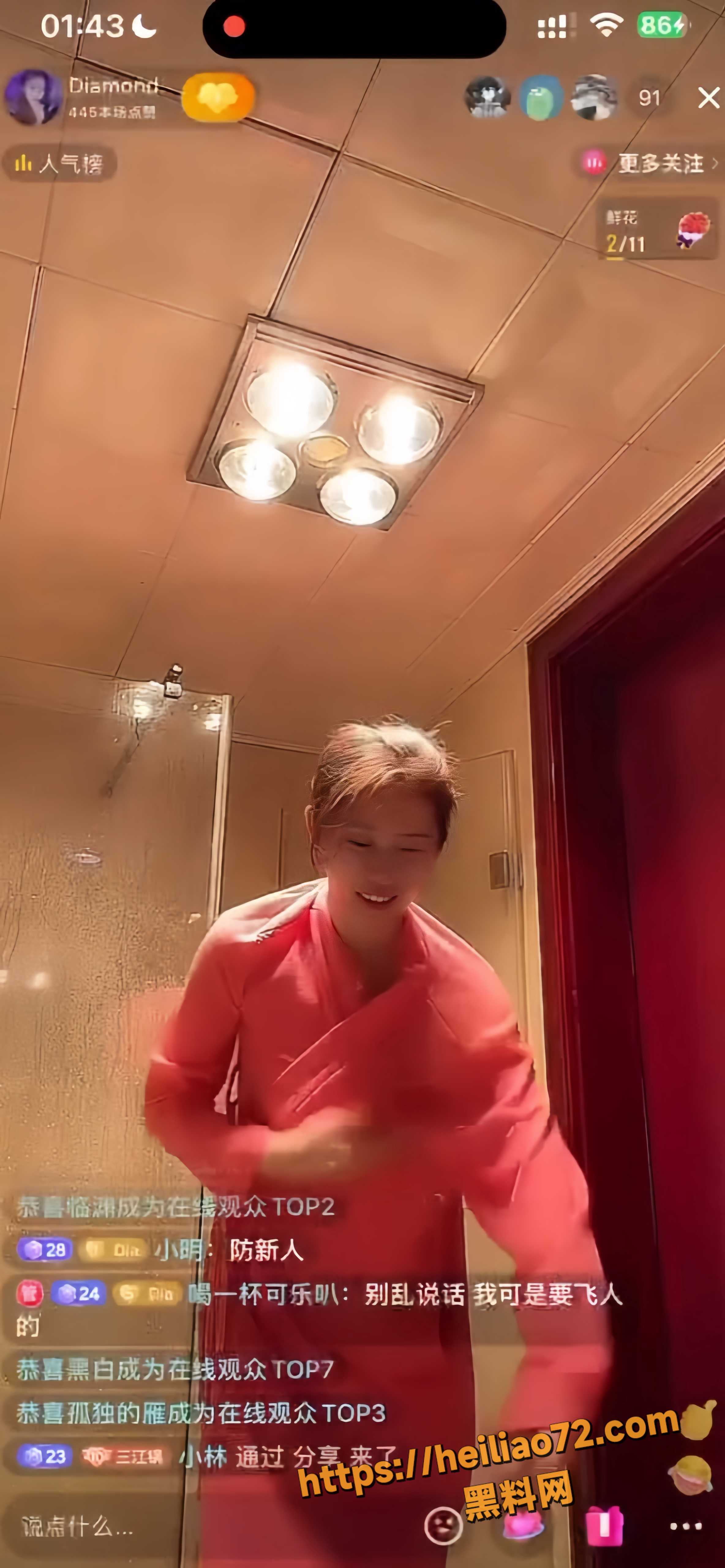 网红深夜浴室直播 3