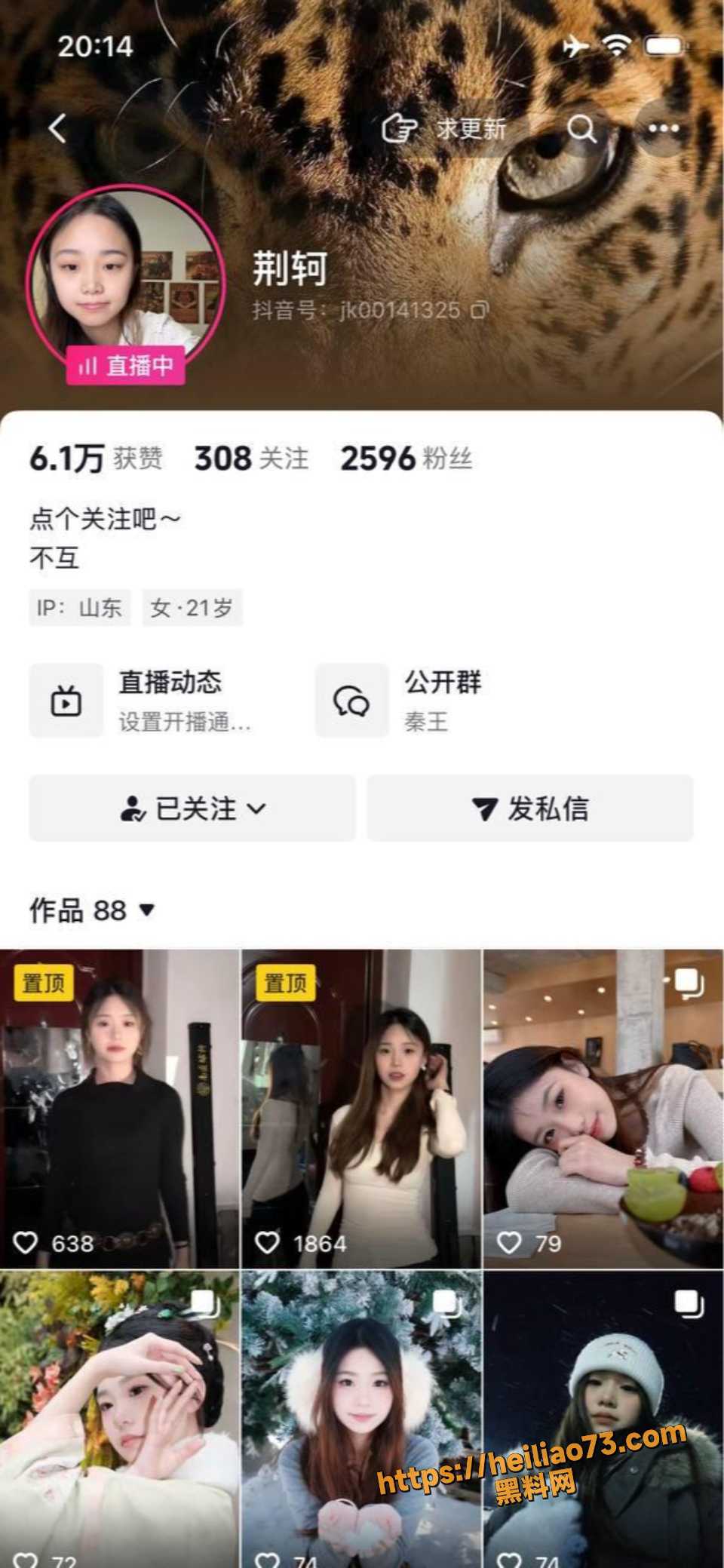 山东理工职业学院荆轲黑料曝光1