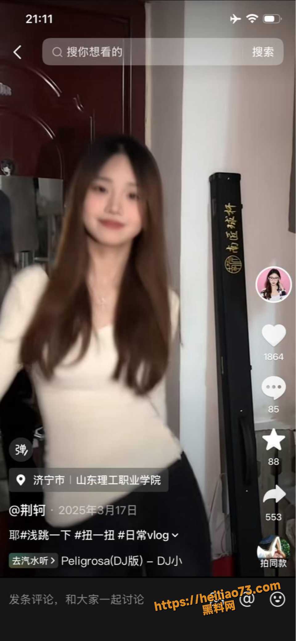 山东理工职业学院荆轲黑料曝光2