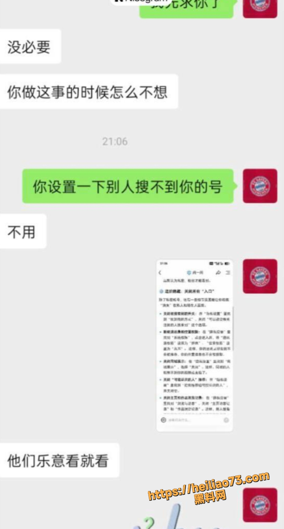 荆轲抖音直播人设崩盘黑料7