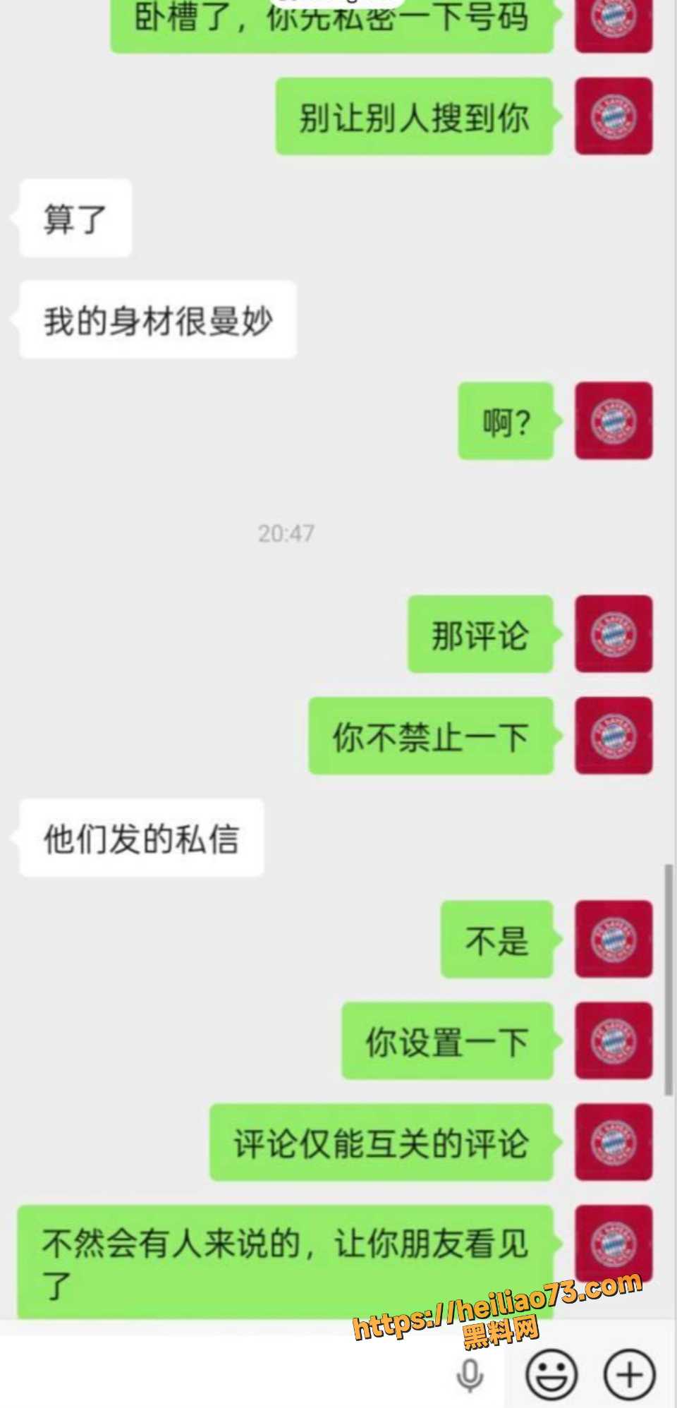 荆轲抖音直播人设崩盘黑料8