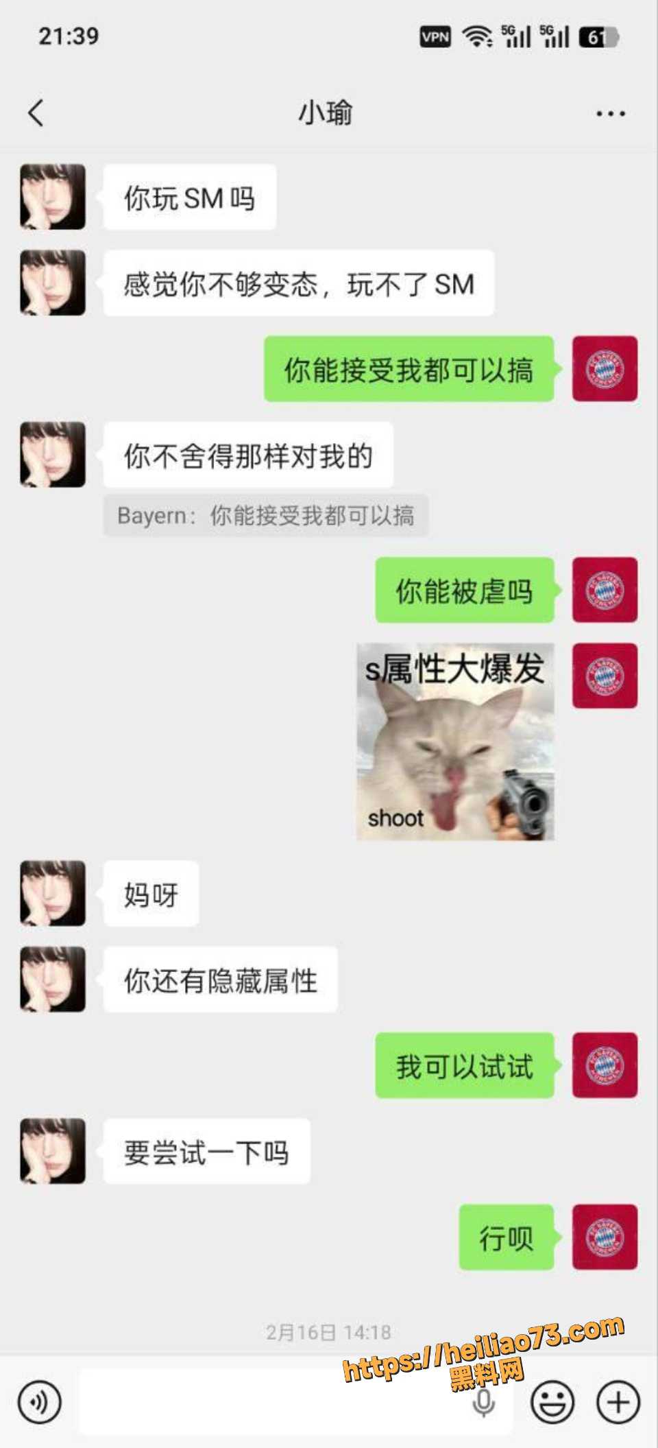 荆轲抖音直播人设崩盘黑料9