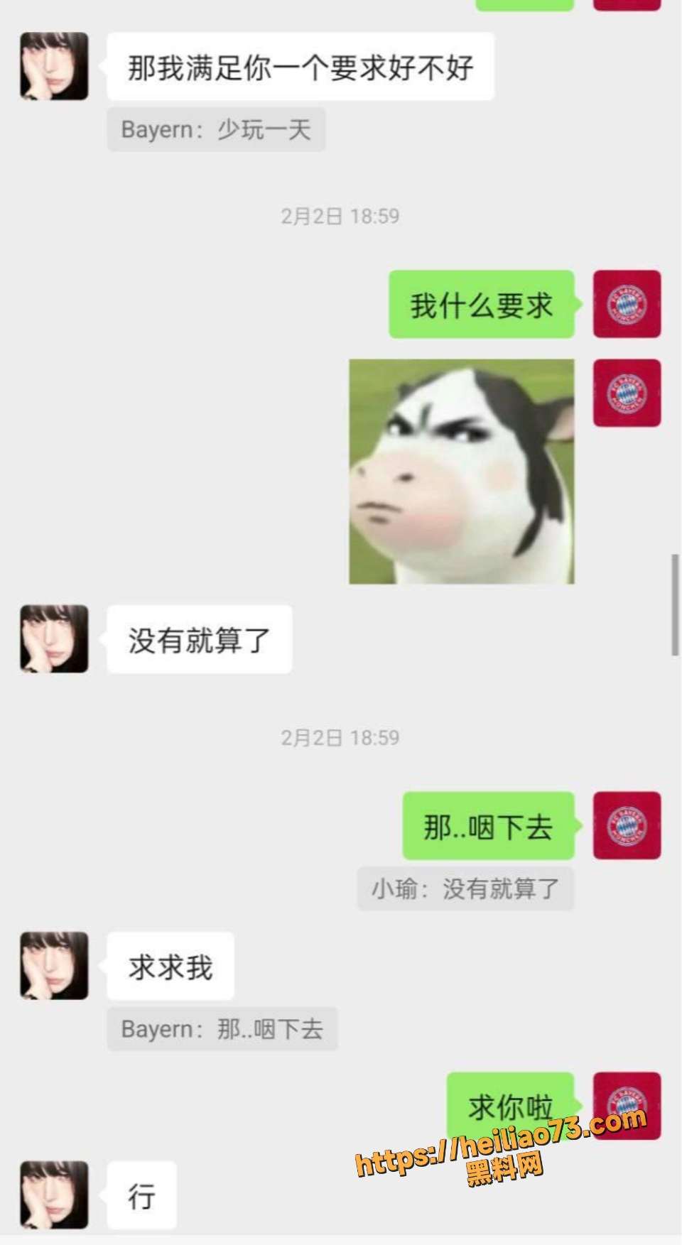 荆轲抖音直播人设崩盘黑料10