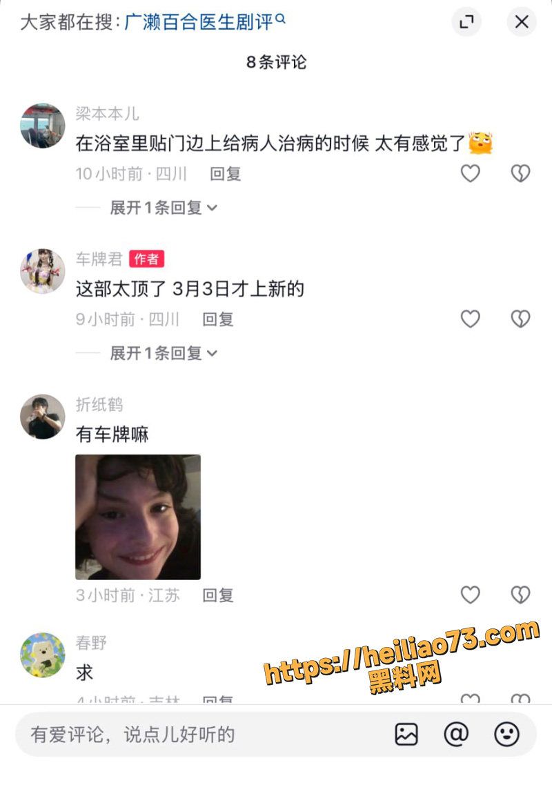 广濑百合新作ATID672