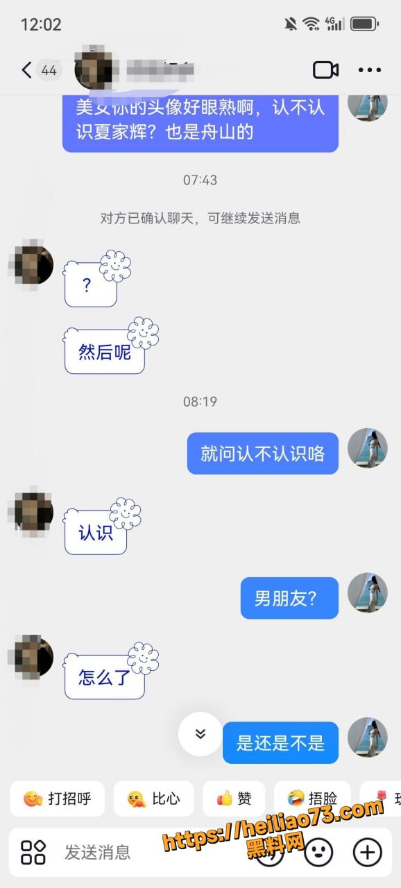 定海夏家辉出轨性爱视频6