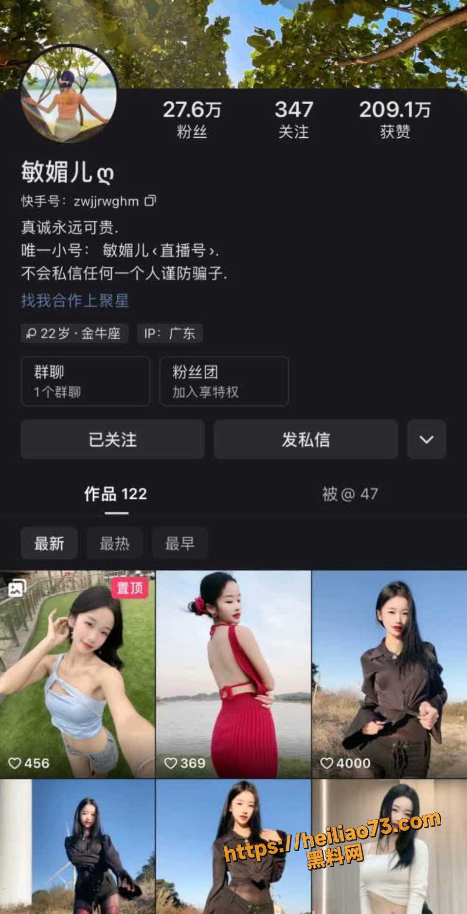 快手敏媚儿定制福利流出1