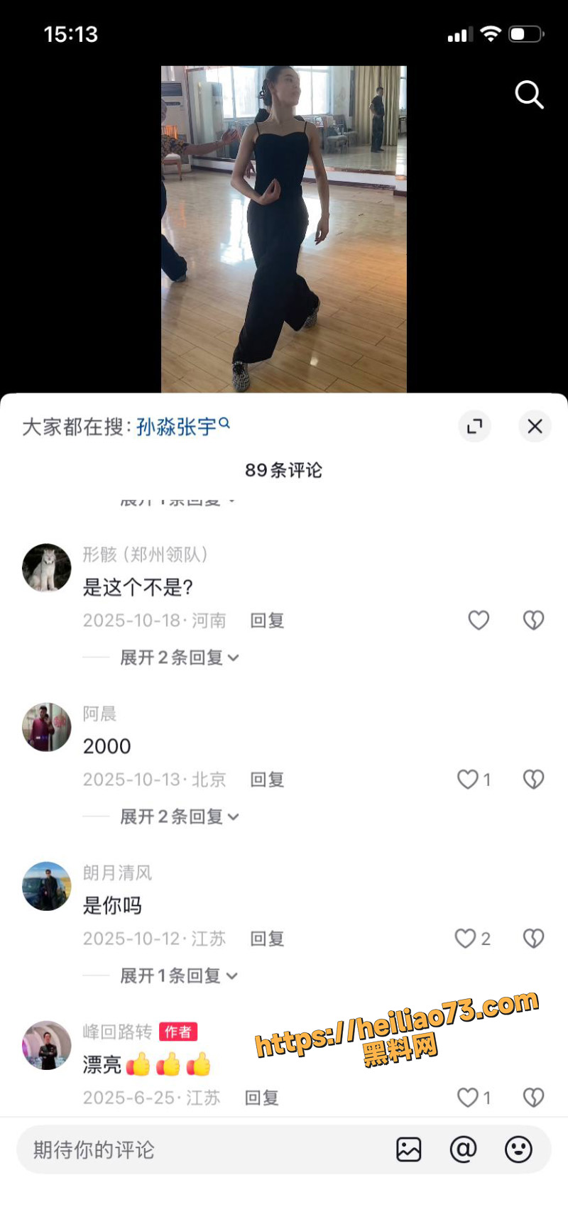 新婚少妇孙淼第三弹1
