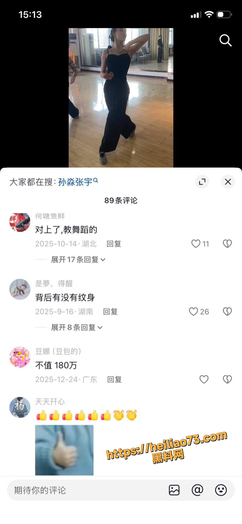 新婚少妇孙淼第三弹2