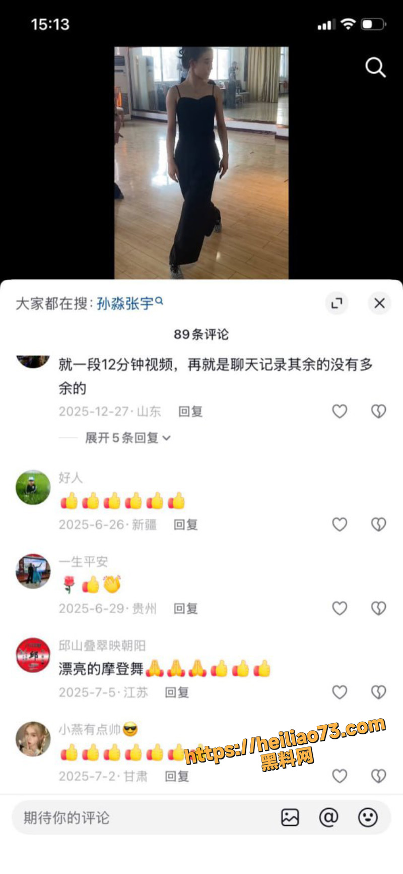 新婚少妇孙淼第三弹3