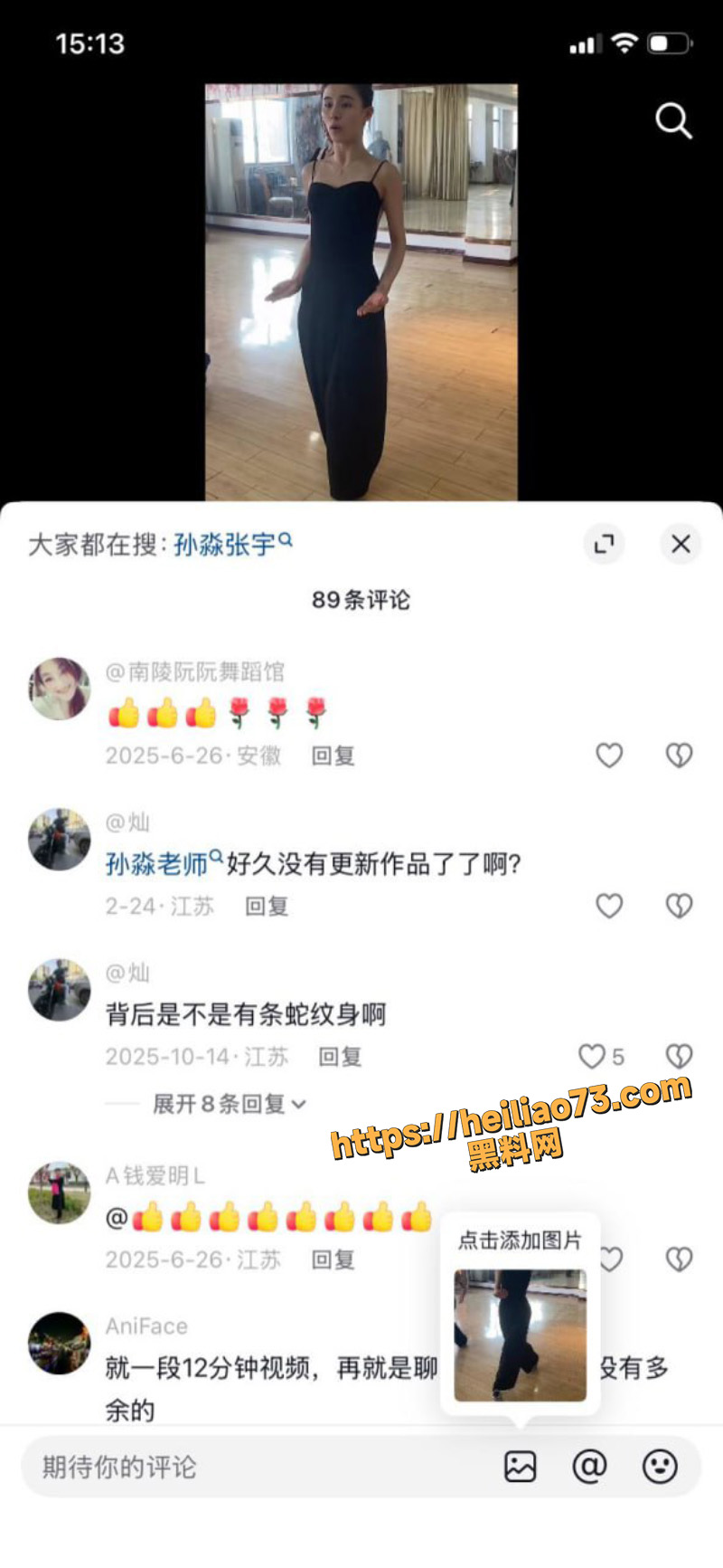 新婚少妇孙淼第三弹4
