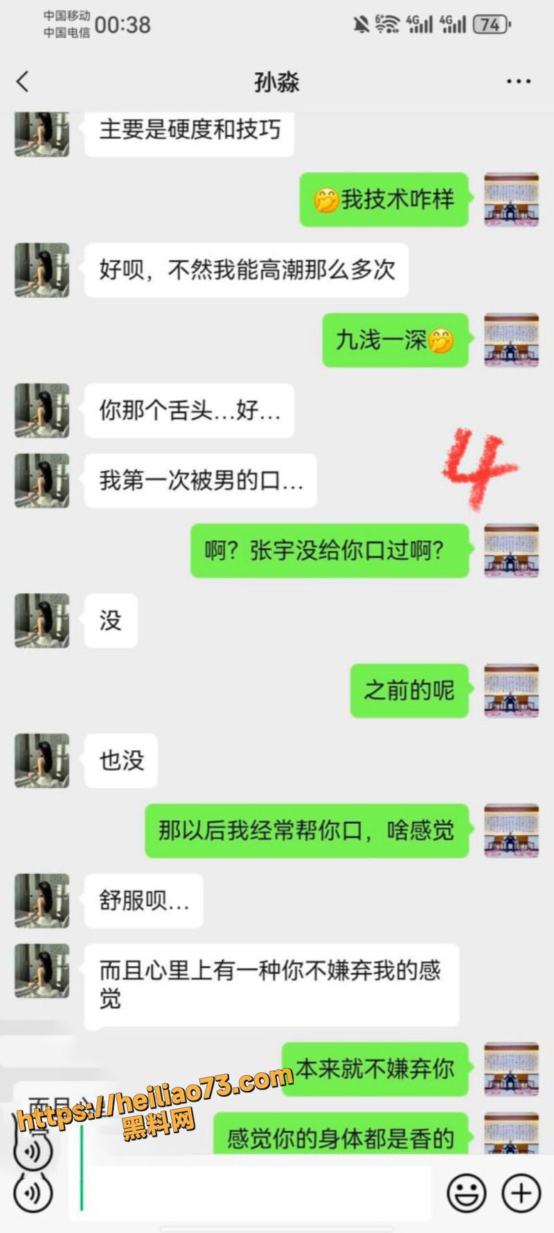 反差母狗