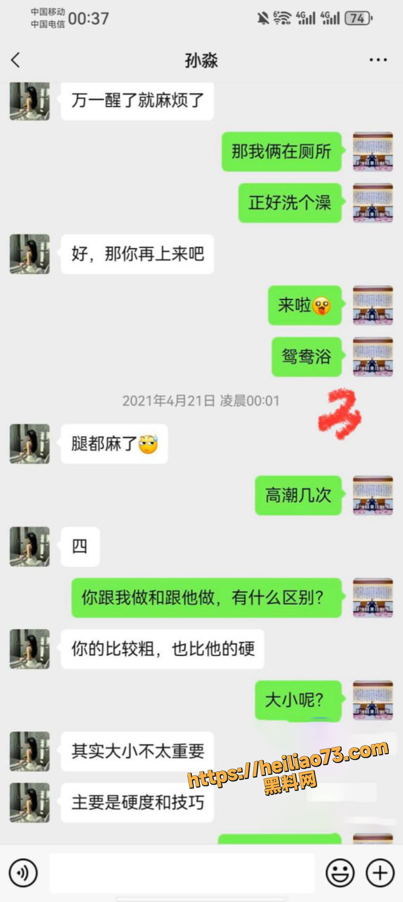 舞蹈老师