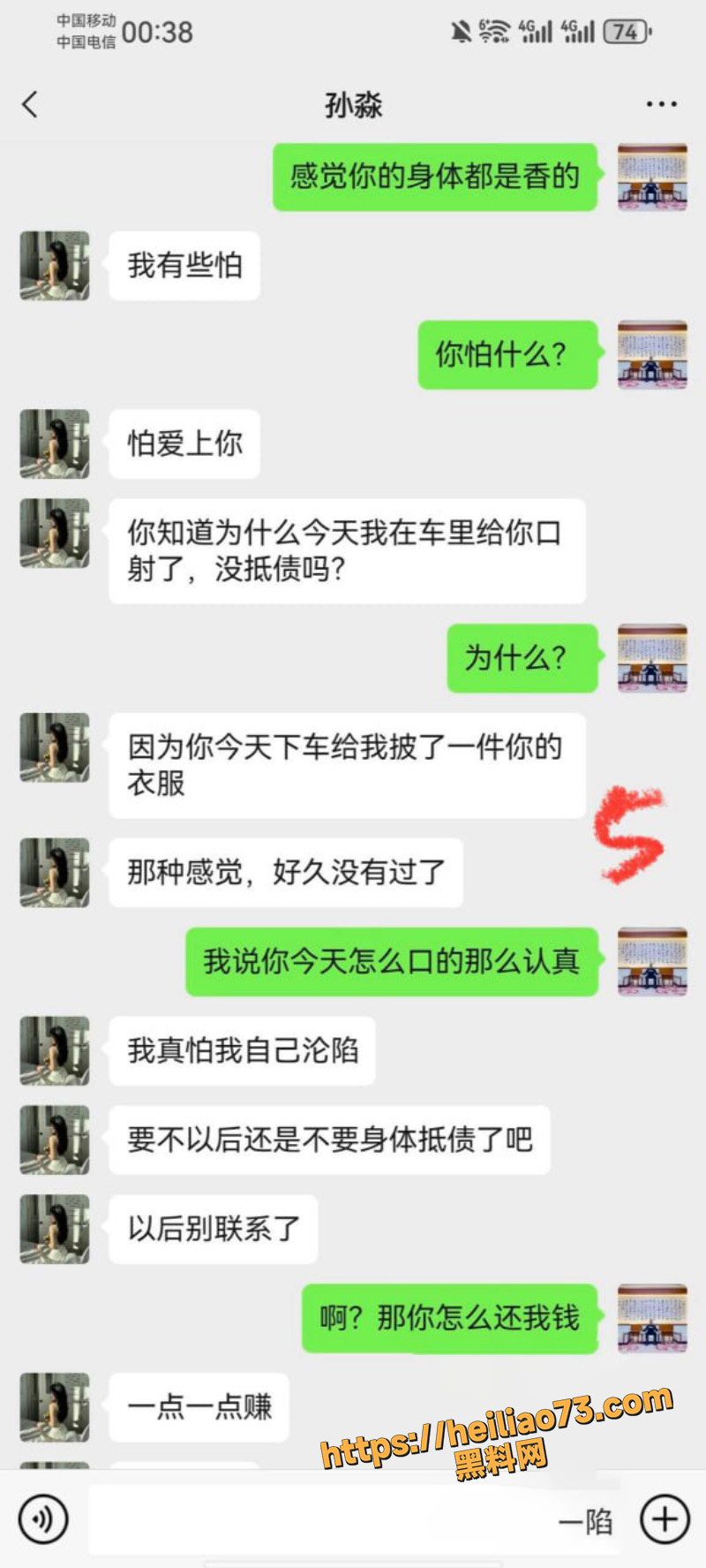 翘臀