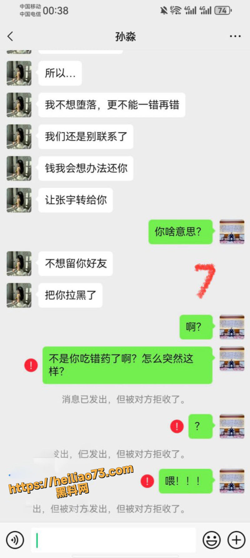孙淼老师做爱视频