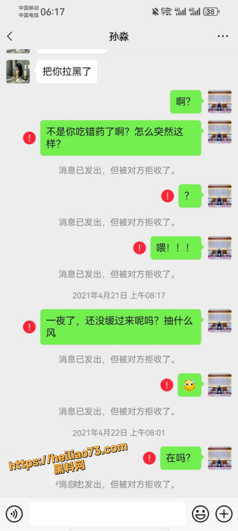 孙淼老师做爱视频1