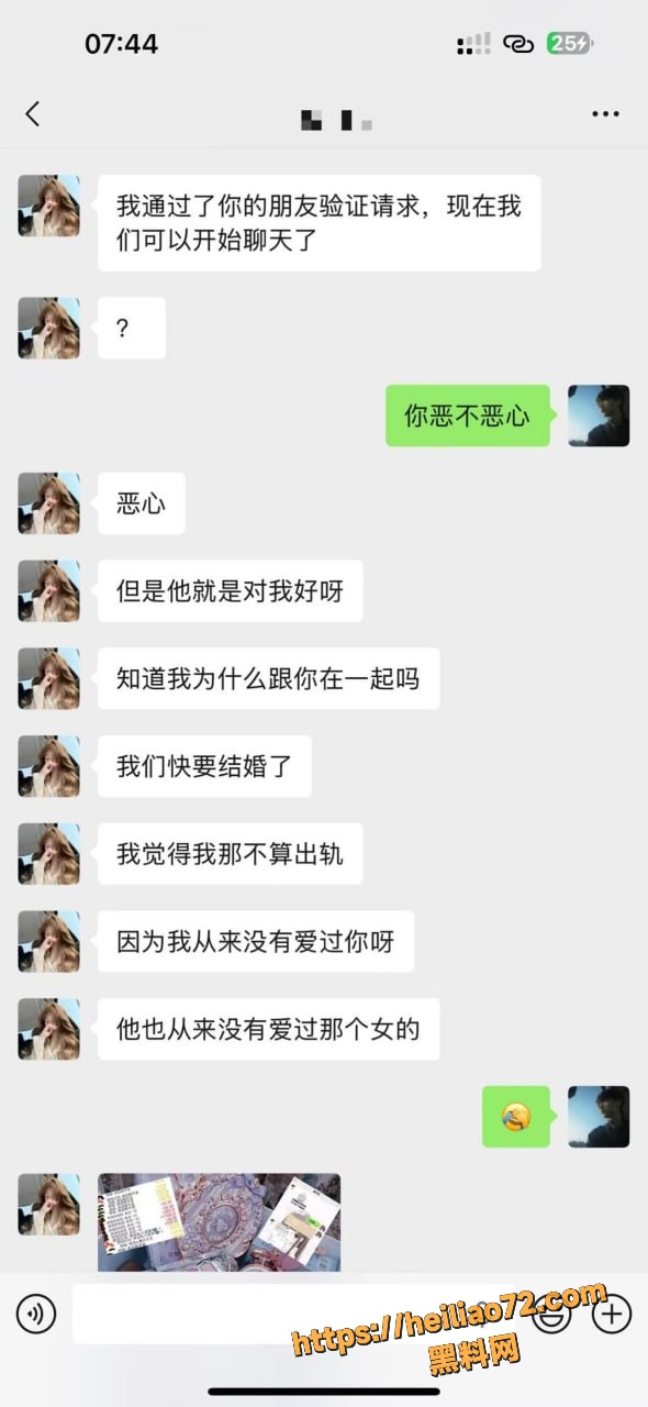 聊天记录 1