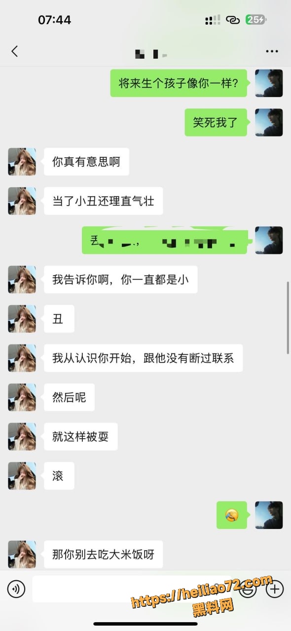 聊天记录 3