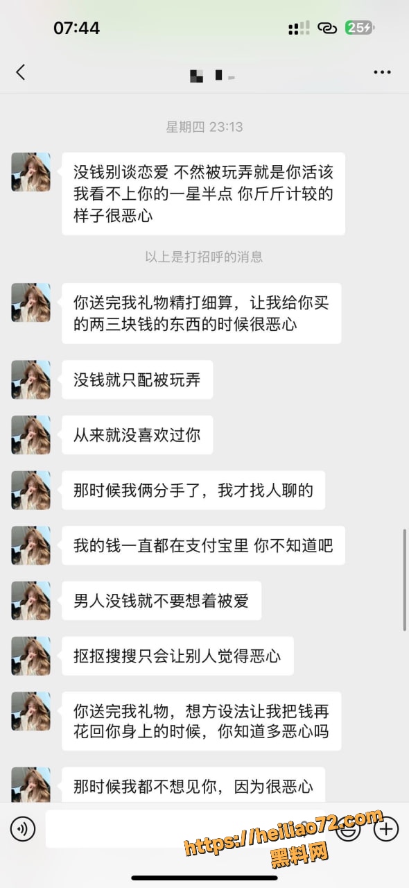 聊天记录 4