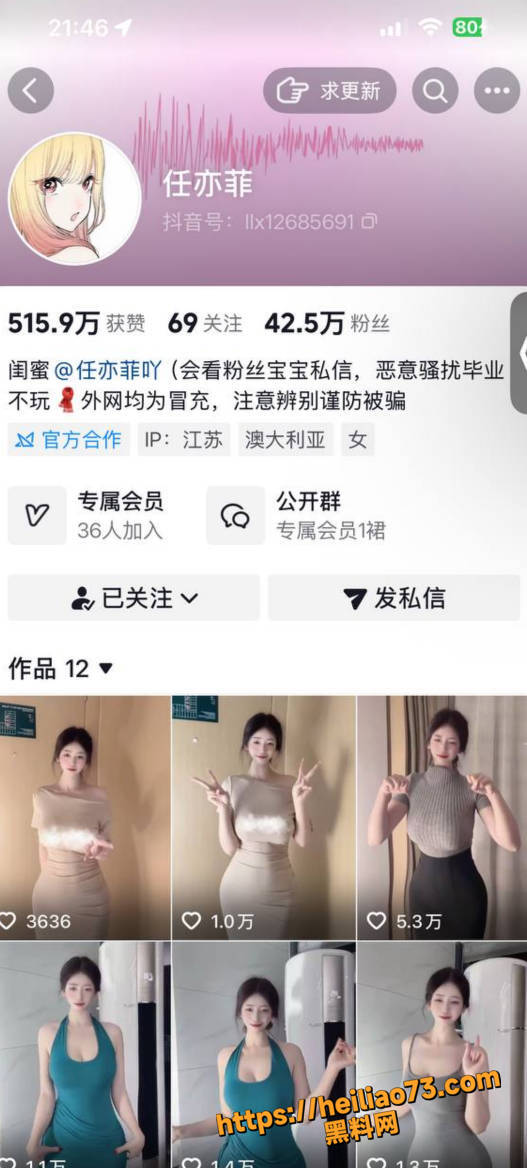 抖音网红福利资源合集1
