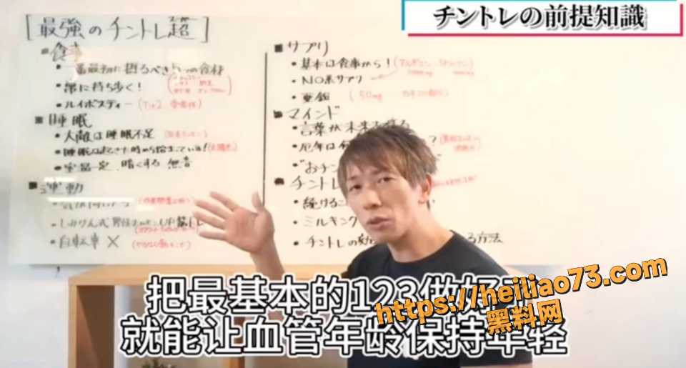 日本清水健盆底肌训练方法2