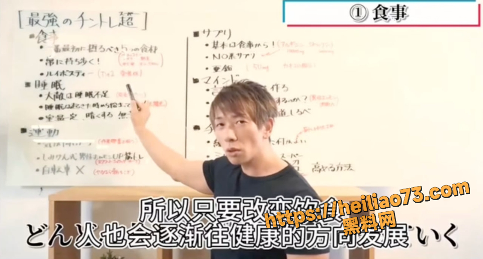 清水健天然伟哥食谱曝光3