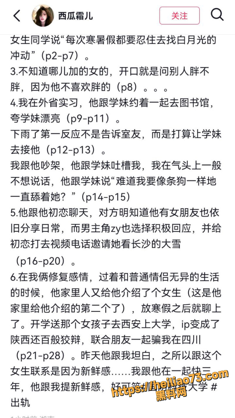 研究生zy出轨