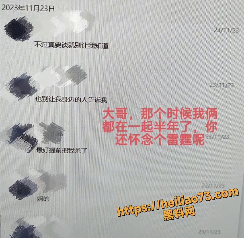聊天记录