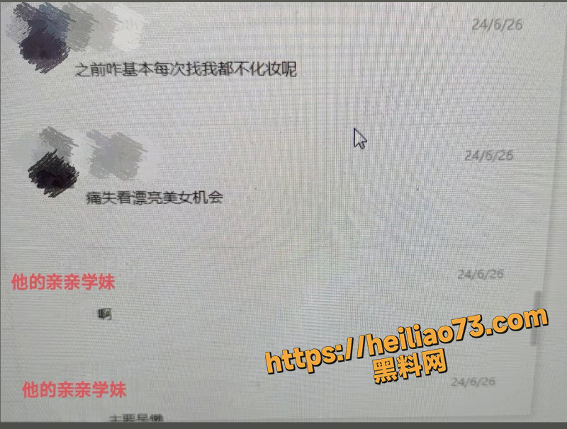 zy出轨实锤聊天记录4