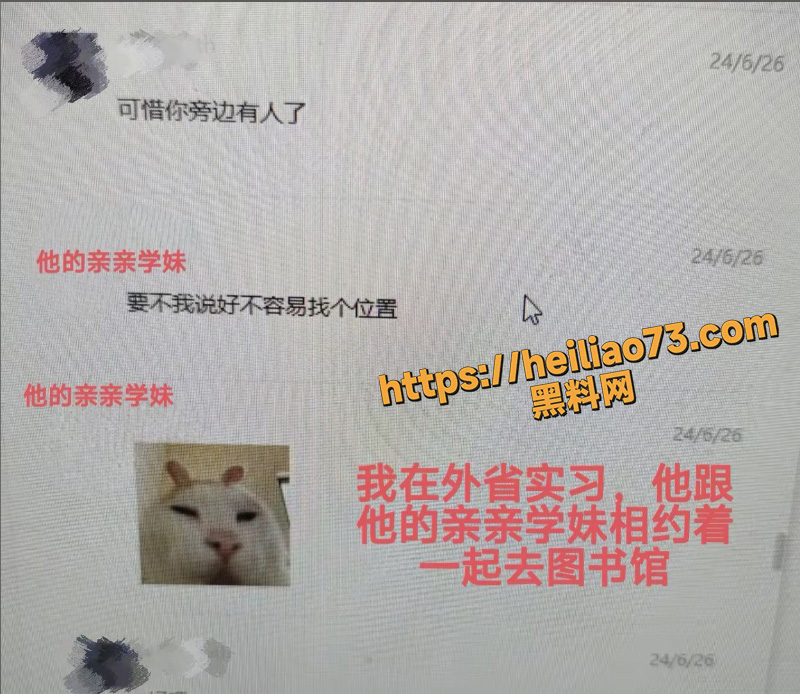 zy出轨实锤聊天记录5