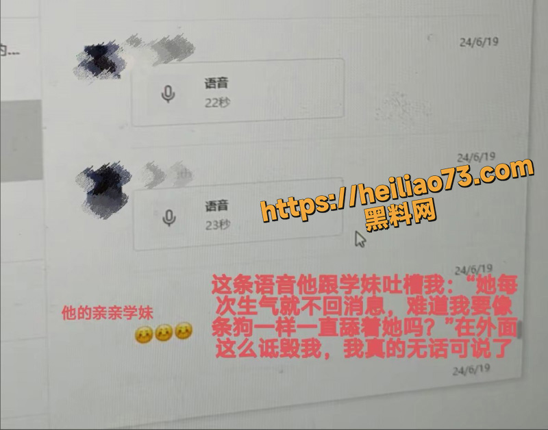 zy出轨实锤聊天记录7