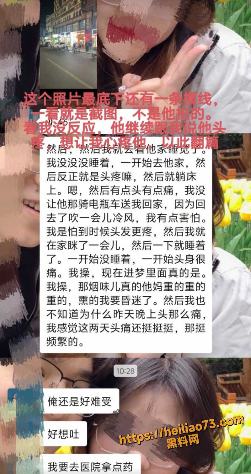 国防科技大学吃瓜2